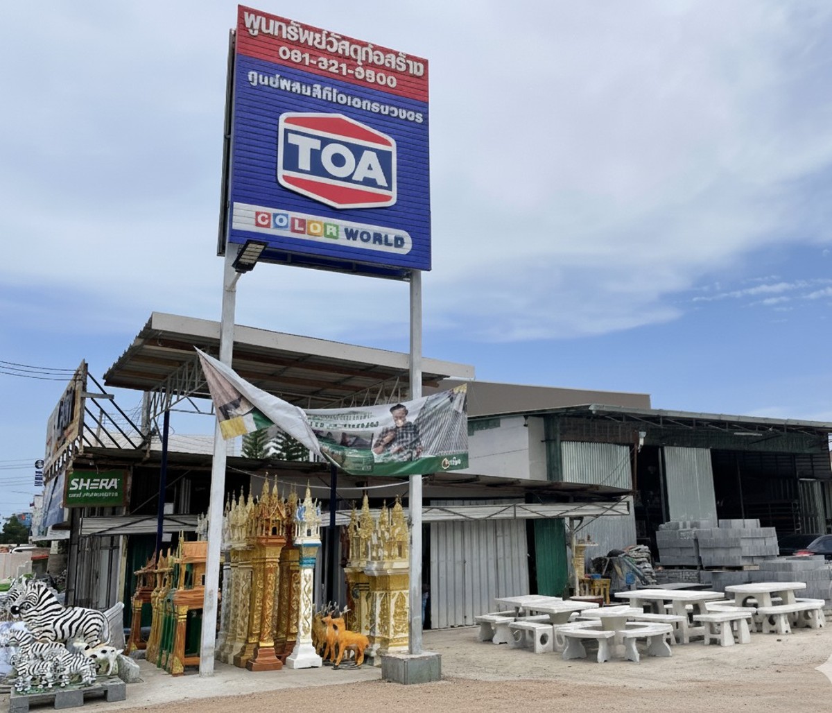 หน้าร้านพูนทรัพย์ฮาร์ดแวร์